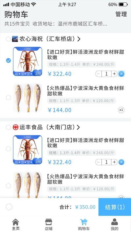 农心海祝app下载,农心海祝安卓版