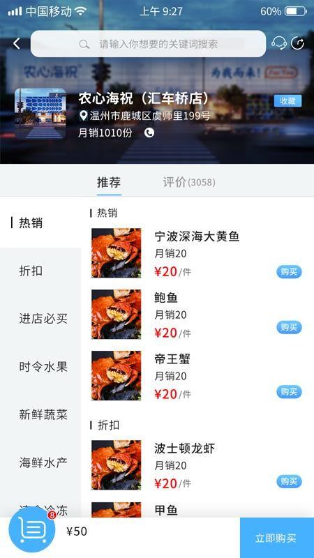 农心海祝app下载,农心海祝安卓版