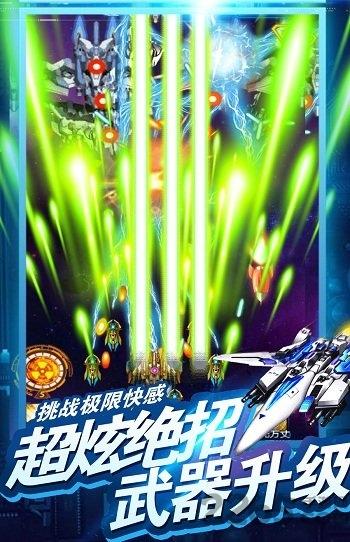 雷电傲气雄鹰无限钻石版下载,雷电傲气雄鹰,射击游戏,战机游戏