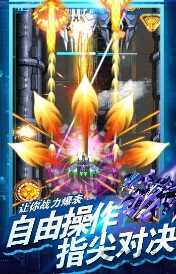雷电傲气雄鹰无限钻石版下载,雷电傲气雄鹰,射击游戏,战机游戏