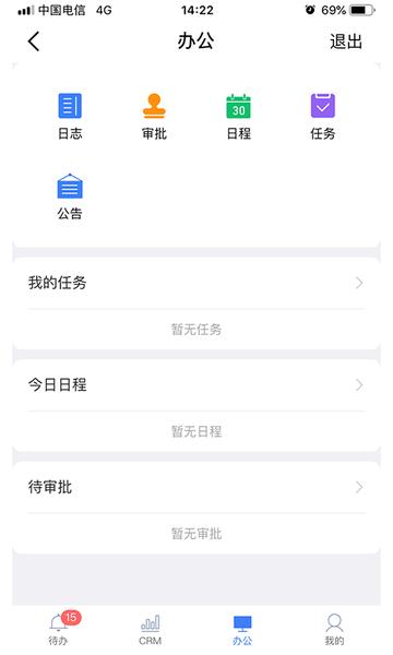 群艺crm软件下载,群艺crm,客户app,管理app