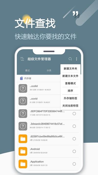 re管理器rootexplorer官方版(re文件管理器)下载,re管理器,文件查找app,文件app