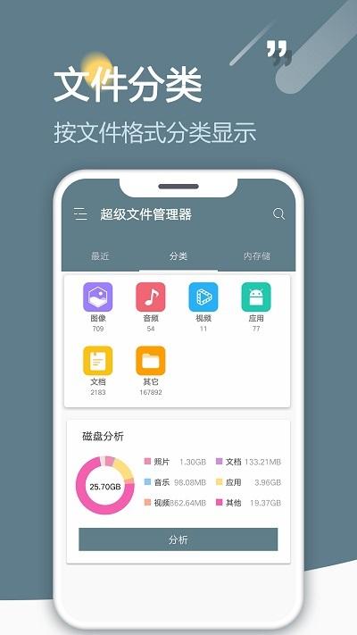 re管理器rootexplorer官方版(re文件管理器)下载,re管理器,文件查找app,文件app