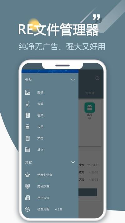 re管理器rootexplorer官方版(re文件管理器)下载,re管理器,文件查找app,文件app