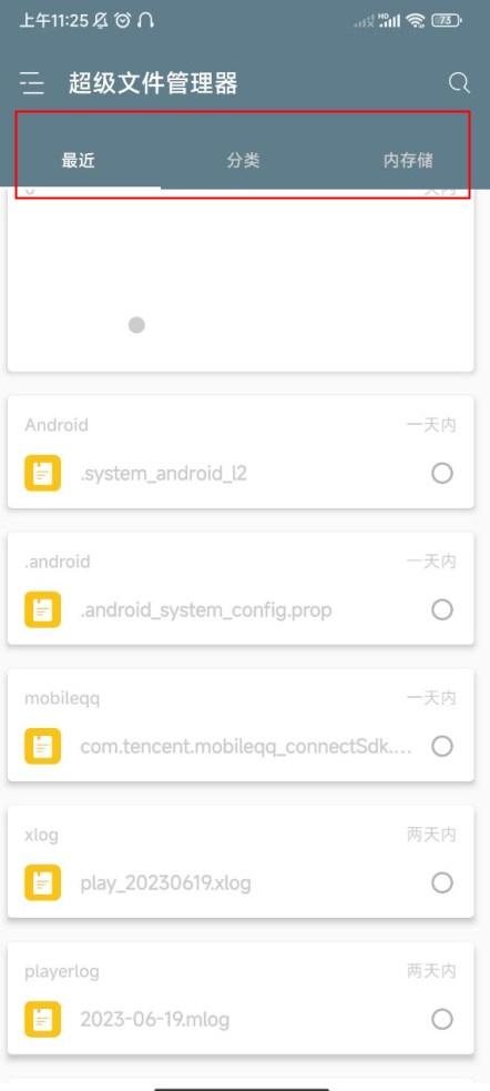 re管理器rootexplorer官方版(re文件管理器)下载,re管理器,文件查找app,文件app