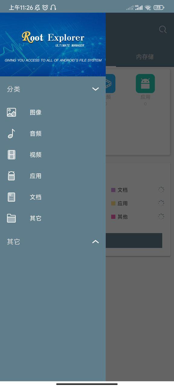 re管理器rootexplorer官方版(re文件管理器)下载,re管理器,文件查找app,文件app