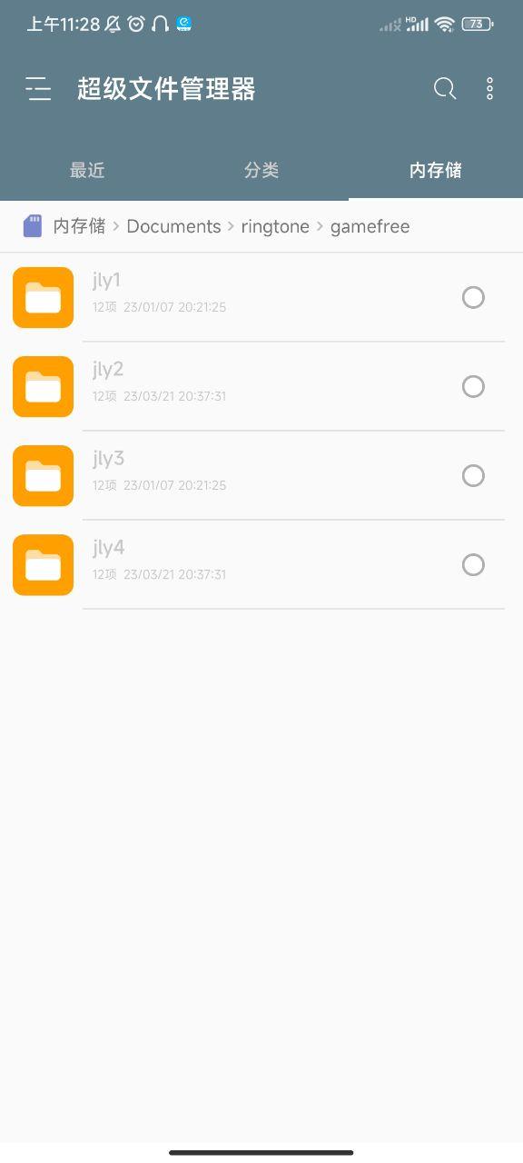 re管理器rootexplorer官方版(re文件管理器)下载,re管理器,文件查找app,文件app