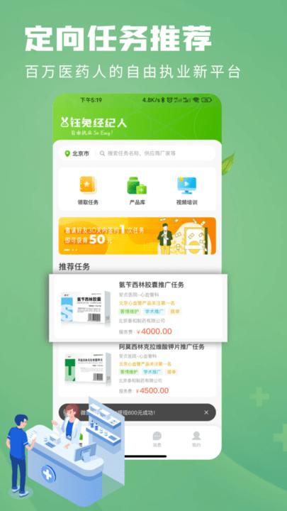 钰兔经纪人软件下载,钰兔经纪人,效率app