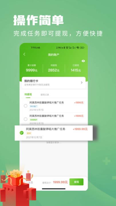 钰兔经纪人软件下载,钰兔经纪人,效率app