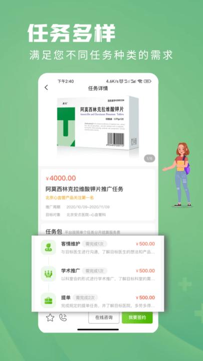 钰兔经纪人软件下载,钰兔经纪人,效率app