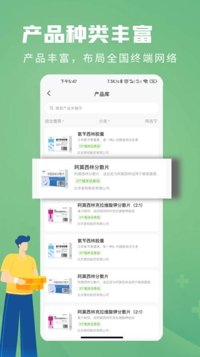 钰兔经纪人软件下载,钰兔经纪人,效率app
