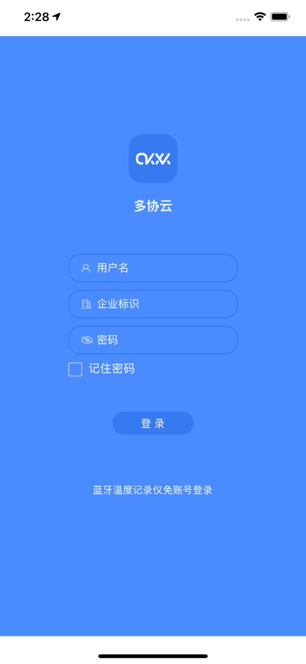 多协云智慧冷链app下载,多协云,管理app,数据app