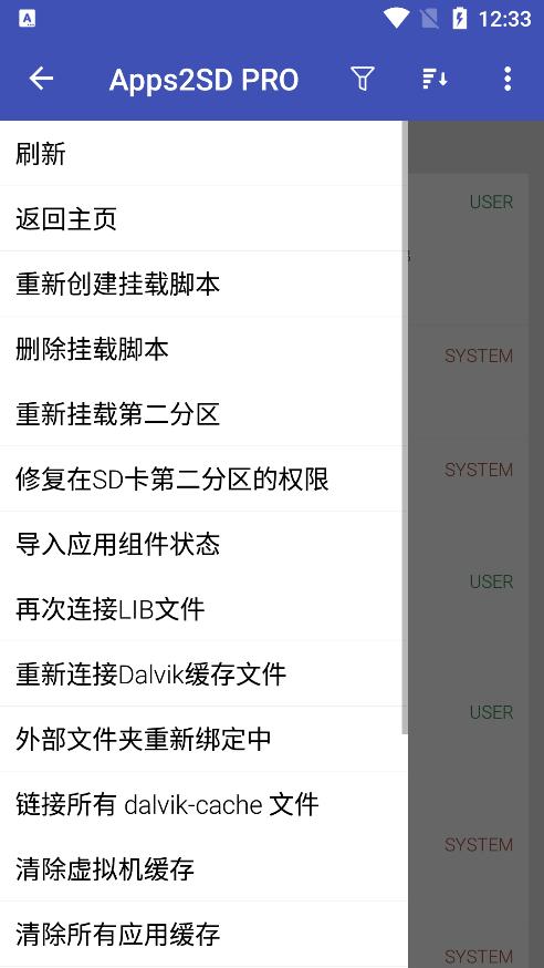 app2sd pro中文版下载,app2sd,文件管理app,存储app
