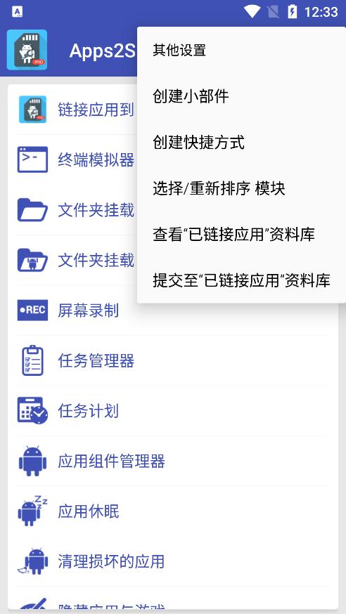 app2sd pro中文版下载,app2sd,文件管理app,存储app