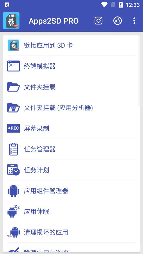 app2sd pro中文版下载,app2sd,文件管理app,存储app