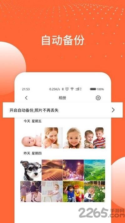 家丞存储app下载,家丞存储,存储app