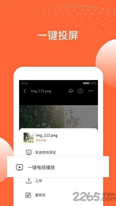 家丞存储app下载,家丞存储,存储app