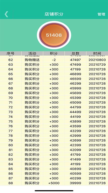 客官再来商户版app下载,客官再来,商户app,餐饮app