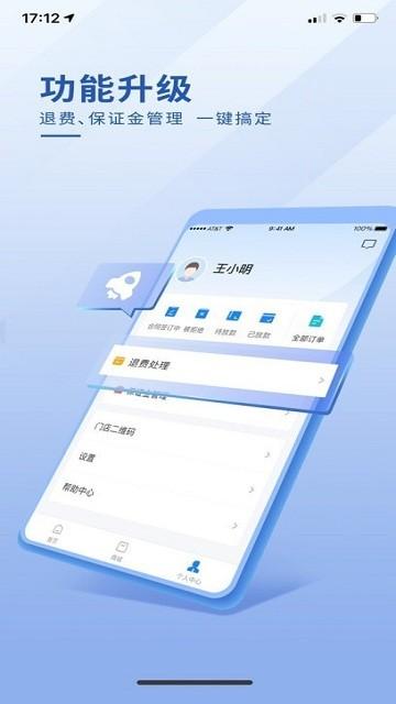 海尔消金商户版下载,商户app,办公app,海尔消金商户