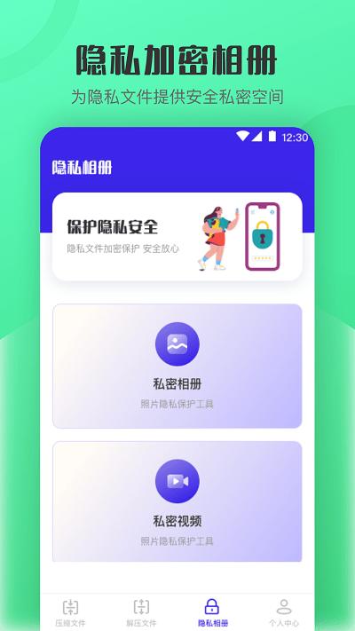 zip手机解压软件app下载,zip手机解压软件,解压缩app