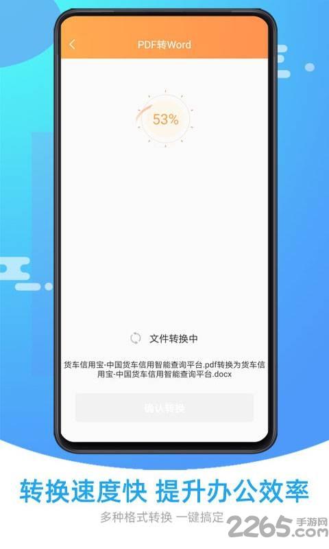 万能pdf转换器手机版下载,万能pdf转换器,工具app,阅读app