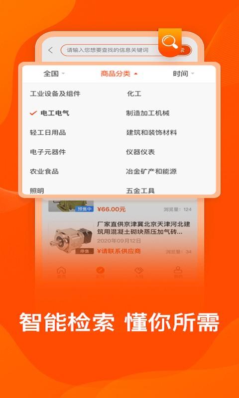 乙方卖卖通手机版下载,乙方卖卖通,办公app