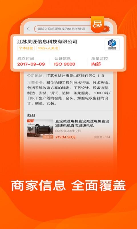 乙方卖卖通手机版下载,乙方卖卖通,办公app
