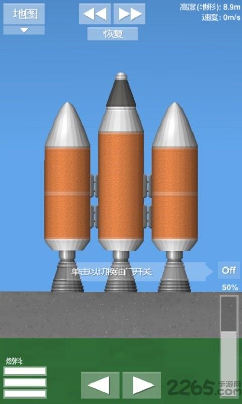航天模拟器官方正版中文版(spaceflight simulator)下载,航天游戏,模拟游戏,航天模拟器