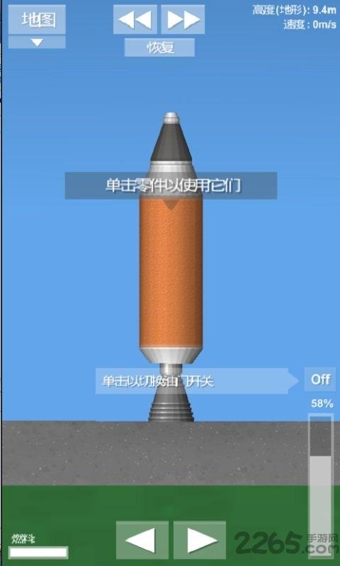 航天模拟器官方正版中文版(spaceflight simulator)下载,航天游戏,模拟游戏,航天模拟器