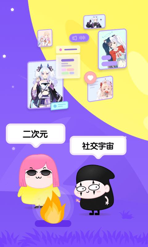 唔哩星球app下载,唔哩星球,脱单app,交友app