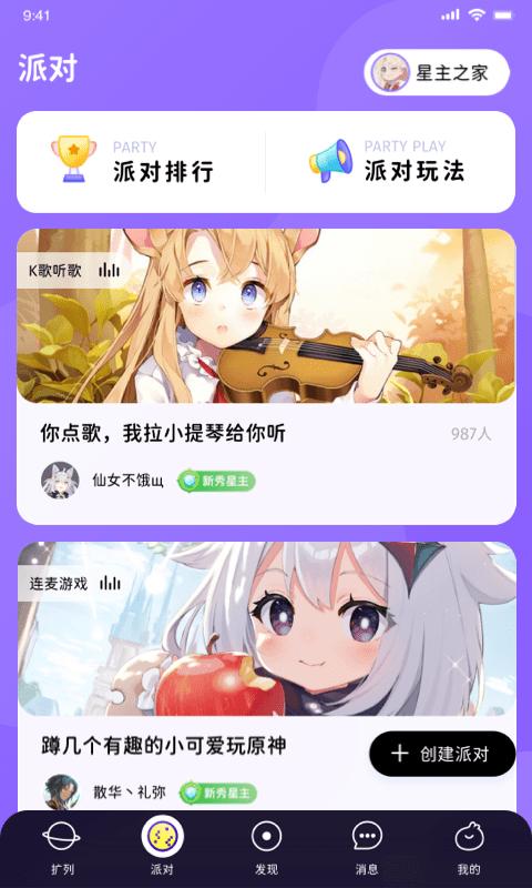 唔哩星球app下载,唔哩星球,脱单app,交友app