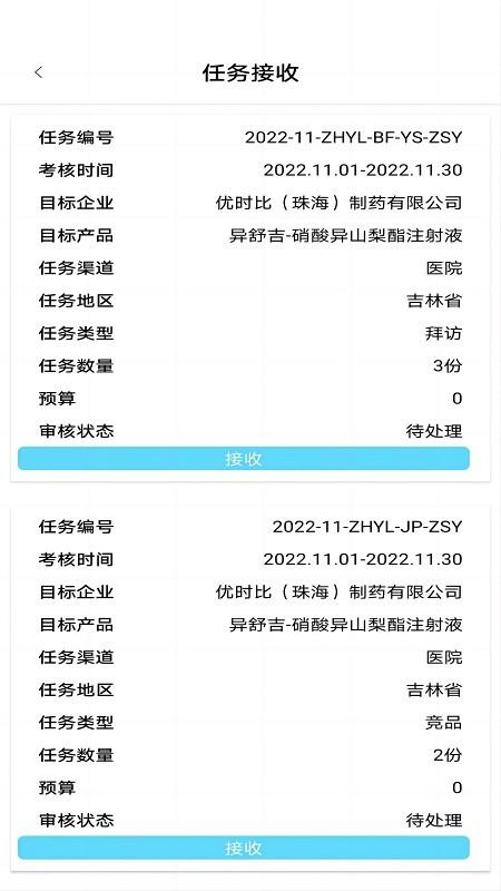 优易app下载,优易,数字办公app