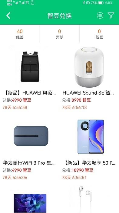 华为jdc官方app下载,华为app,华为jdc,社区app