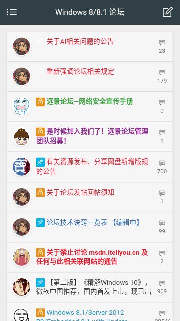 远景论坛app官方版下载,远景论坛,论坛app