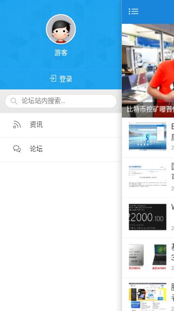 远景论坛app官方版下载,远景论坛,论坛app