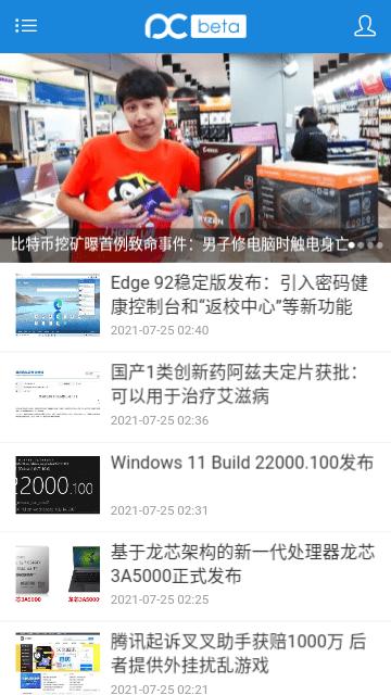 远景论坛app官方版下载,远景论坛,论坛app