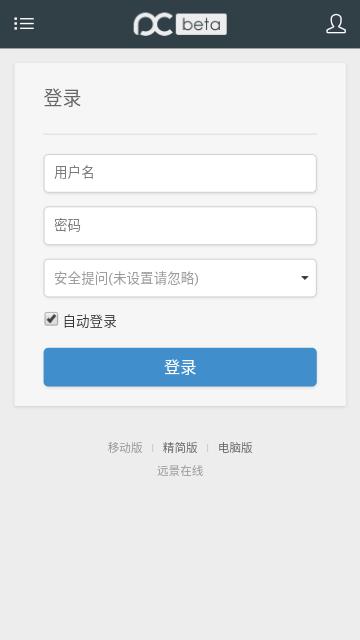 远景论坛app官方版下载,远景论坛,论坛app