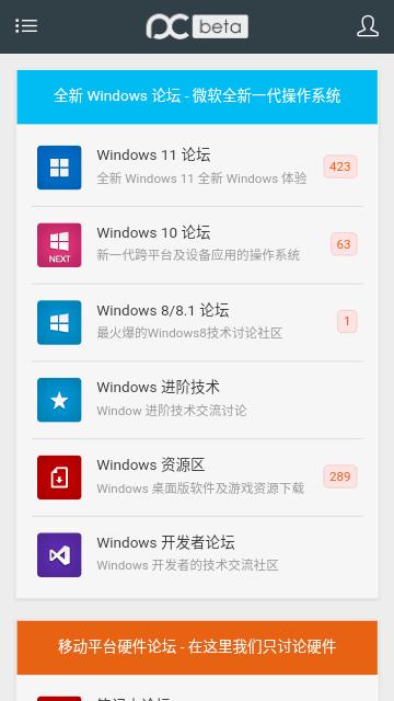 远景论坛app官方版下载,远景论坛,论坛app